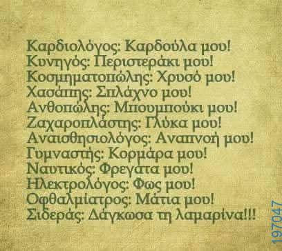 Αστεία εικόνα