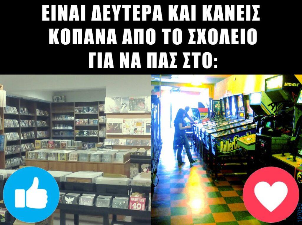 Αστεία εικόνα