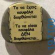 Αστεία εικόνα