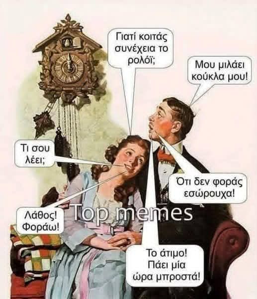Αστεία εικόνα