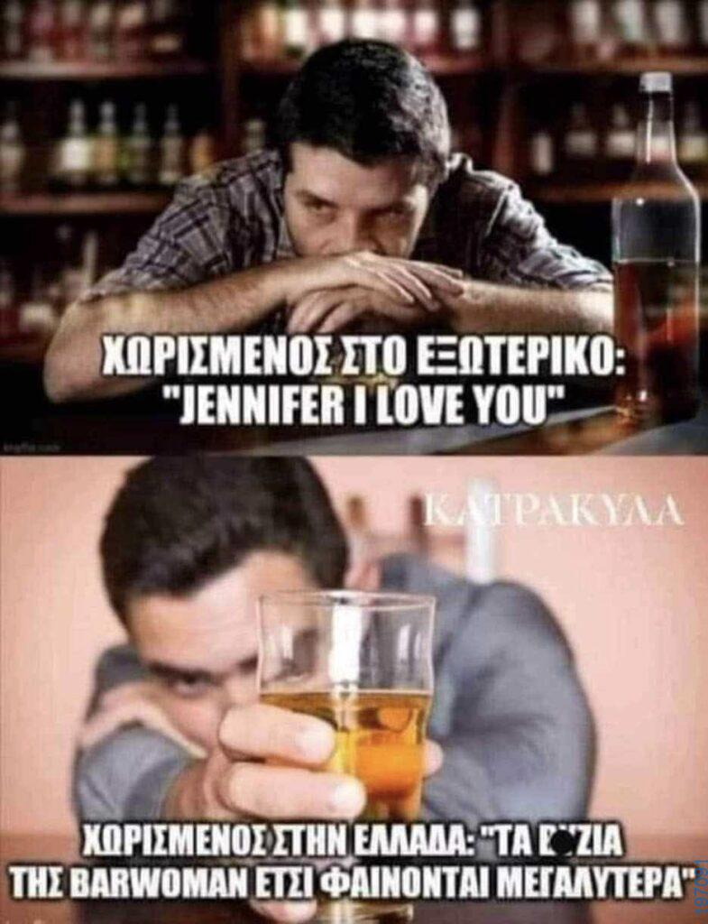 Αστεία εικόνα