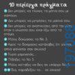 Αστεία εικόνα