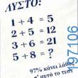 Αστεία εικόνα