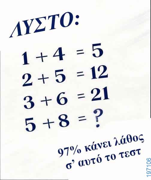Αστεία εικόνα