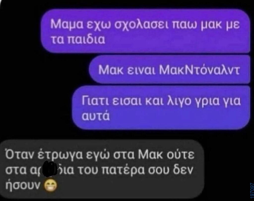 Αστεία εικόνα