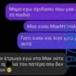 Αστεία εικόνα
