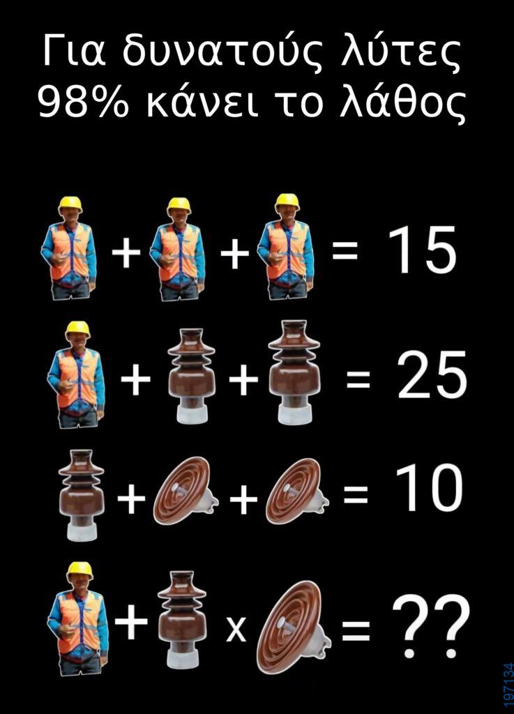 Αστεία εικόνα