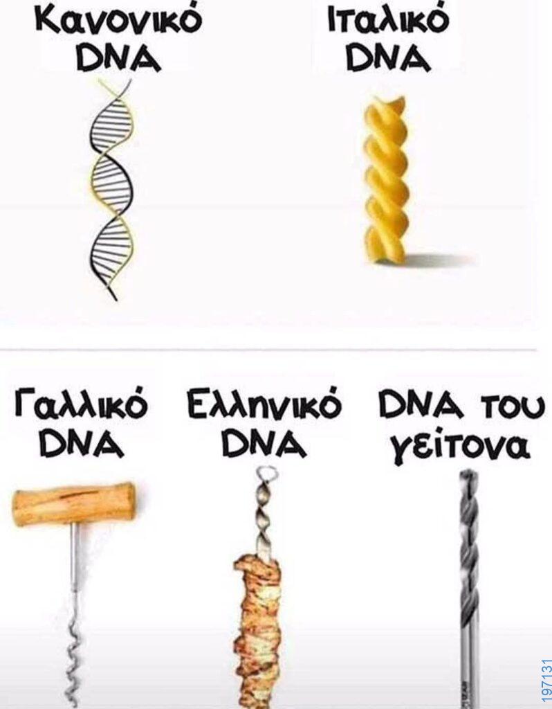 Αστεία εικόνα