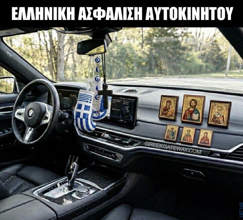 Αστεία εικόνα