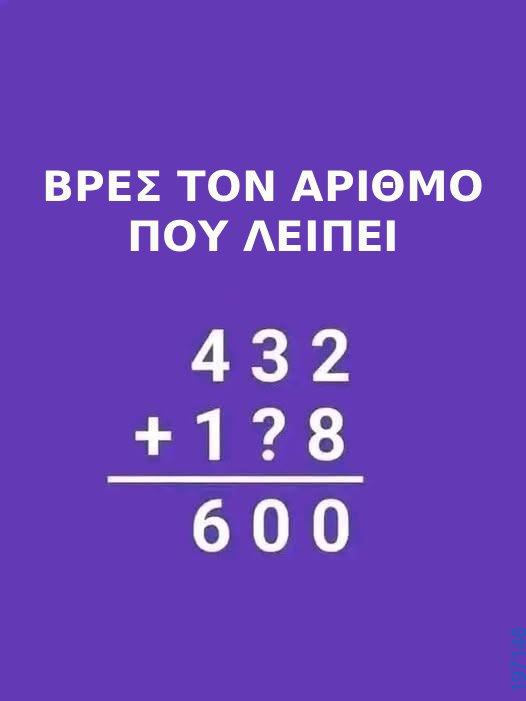 Αστεία εικόνα