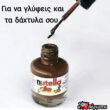 Αστεία εικόνα