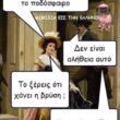 Αστεία εικόνα