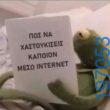 Αστεία εικόνα