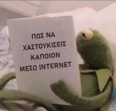 Αστεία εικόνα
