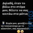 Αστεία εικόνα