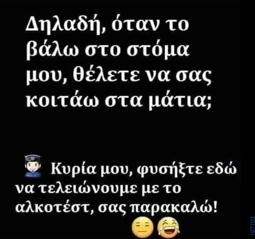 Αστεία εικόνα