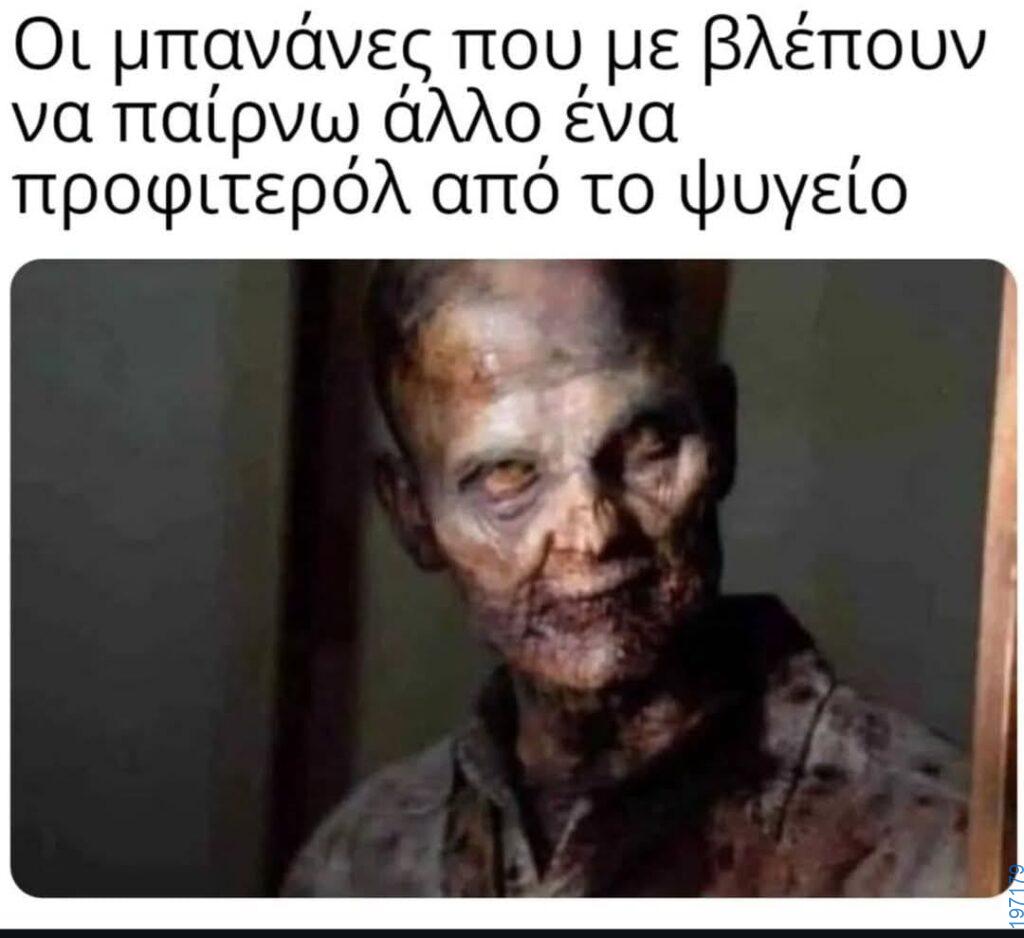 Αστεία εικόνα