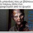 Αστεία εικόνα