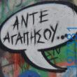 Αστεία εικόνα