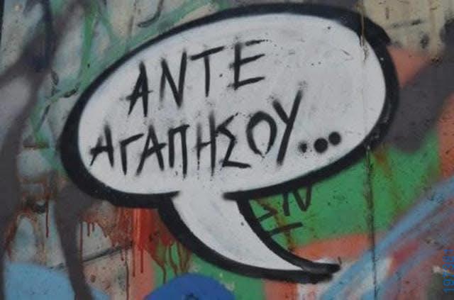 Αστεία εικόνα