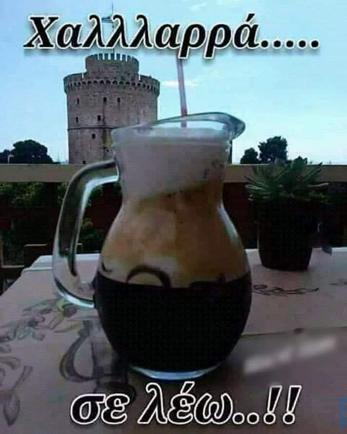 Αστεία εικόνα