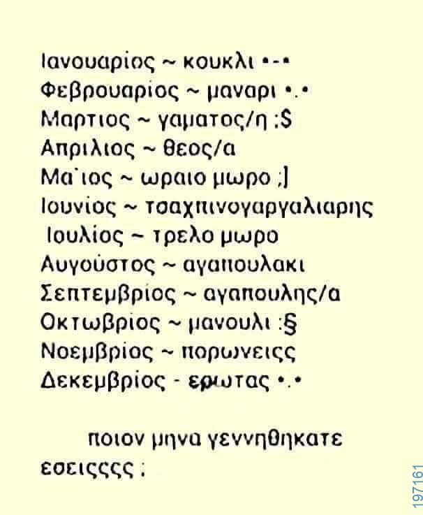 Αστεία εικόνα