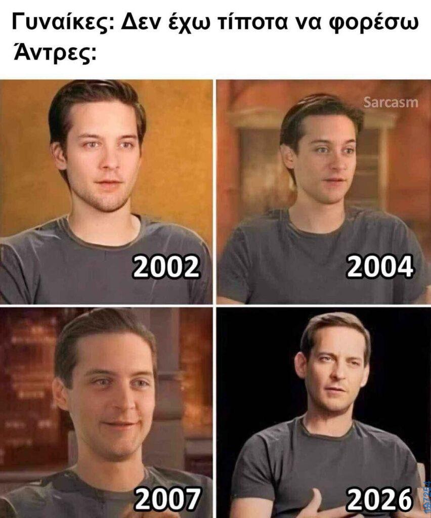 Αστεία εικόνα