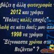 Αστεία εικόνα