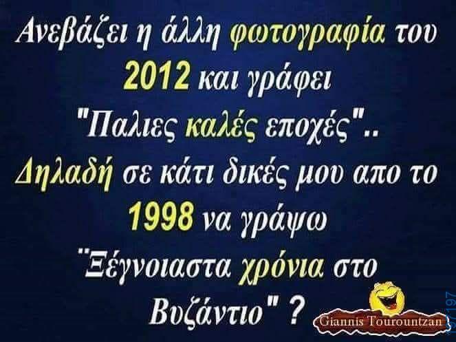Αστεία εικόνα