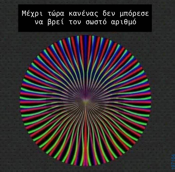 Αστεία εικόνα