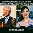 Αστεία εικόνα