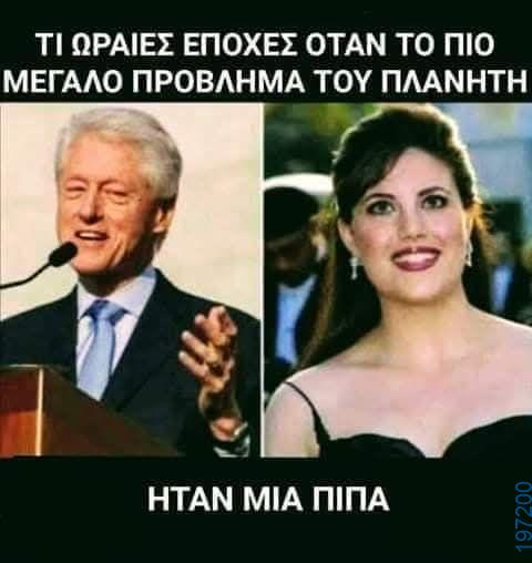 Αστεία εικόνα