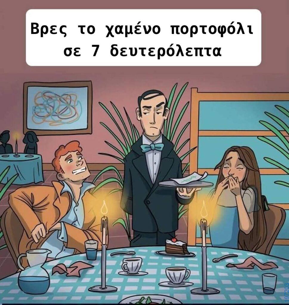 Αστεία εικόνα
