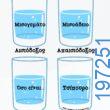 Αστεία εικόνα