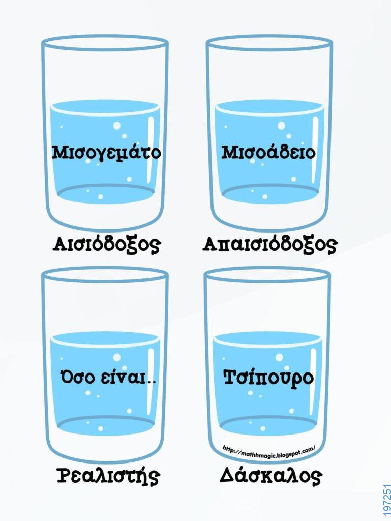 Αστεία εικόνα