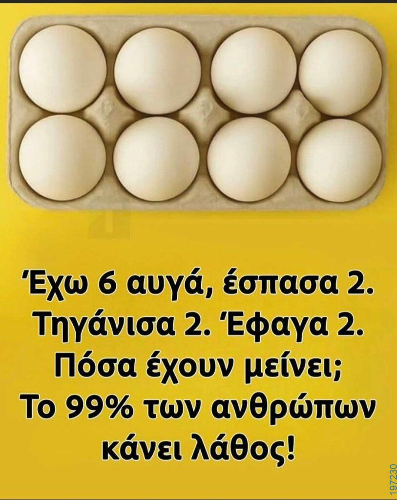Αστεία εικόνα