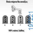 Αστεία εικόνα