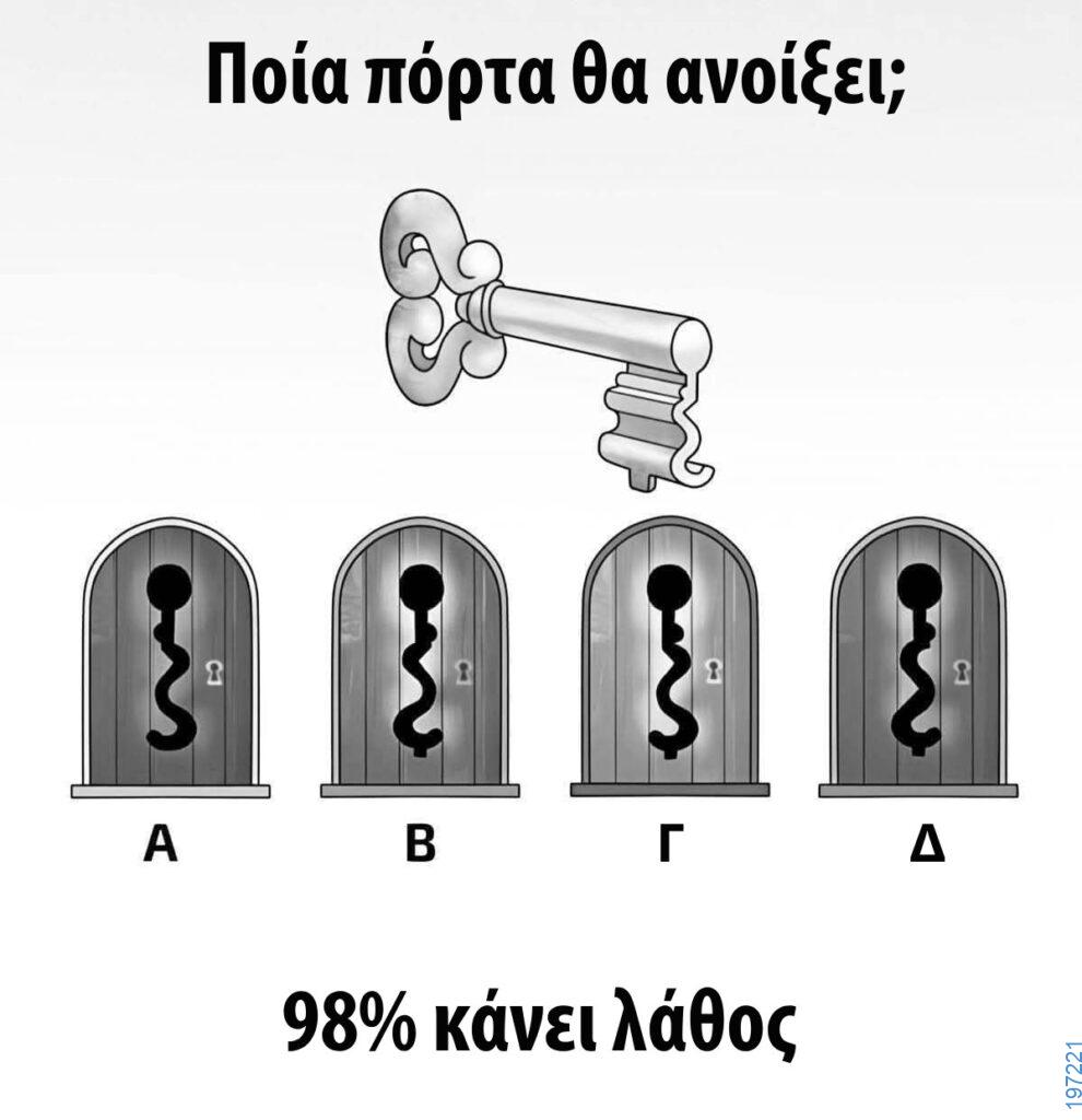 Αστεία εικόνα