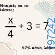 Αστεία εικόνα