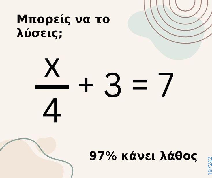 Αστεία εικόνα