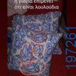 Αστεία εικόνα