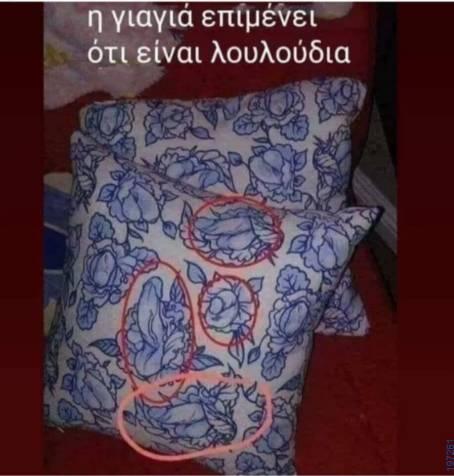 Αστεία εικόνα