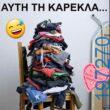 Αστεία εικόνα