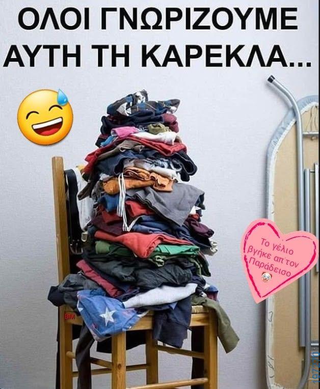 Αστεία εικόνα