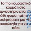 Αστεία εικόνα