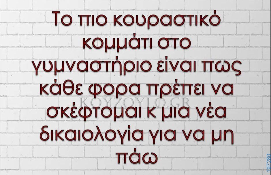 Αστεία εικόνα
