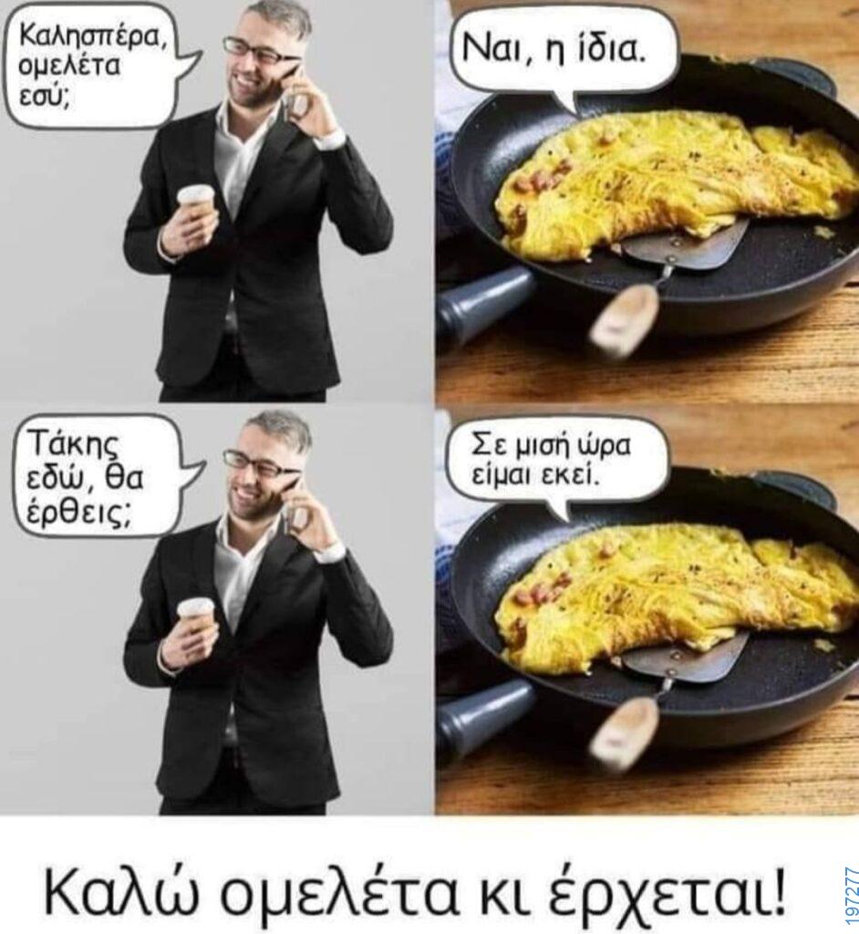 Αστεία εικόνα