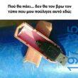 Αστεία εικόνα
