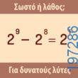 Αστεία εικόνα