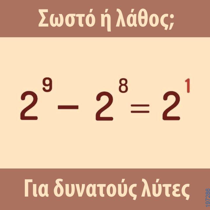 Αστεία εικόνα
